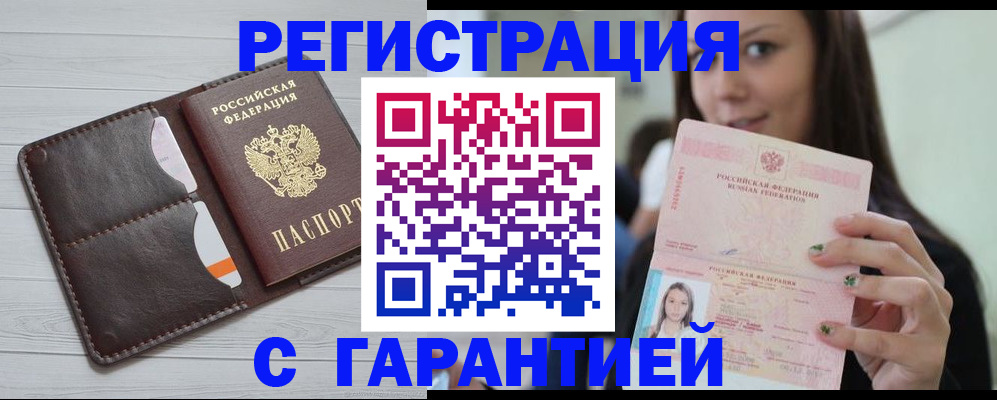 найти адрес прописки в Бурятии