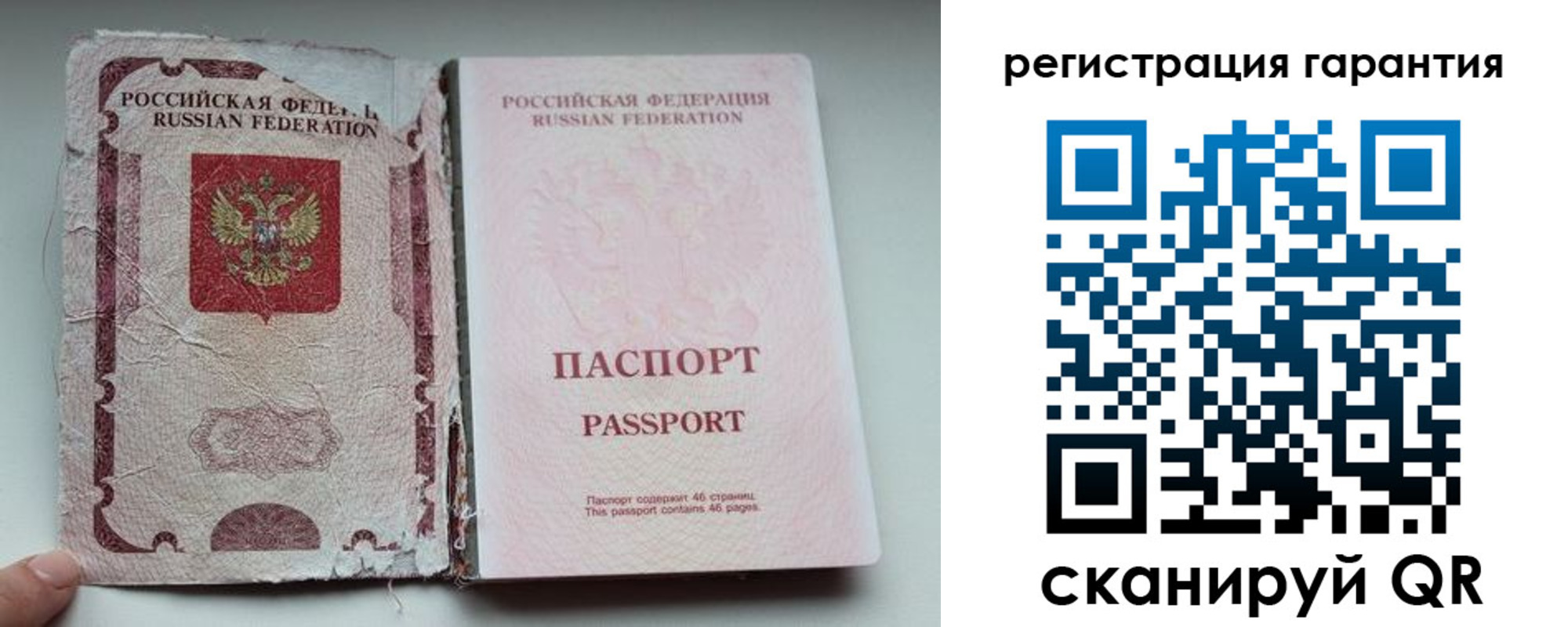 временная регистрация в Бурятии