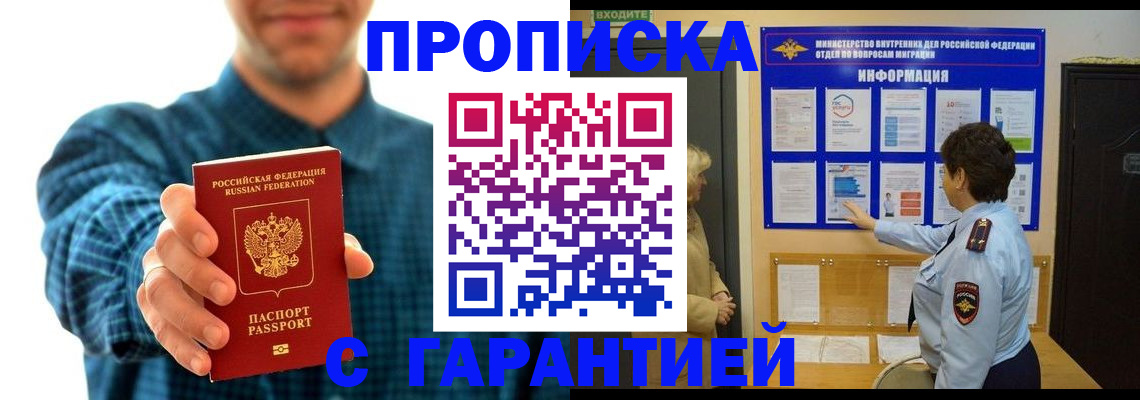 миграционный учет в Бурятии