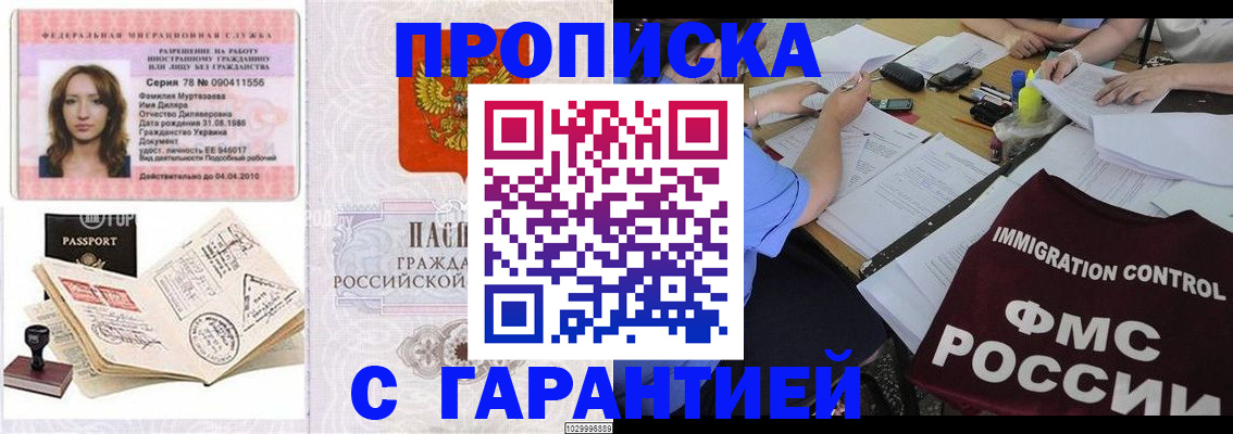 пропишу в квартире в Бурятии
