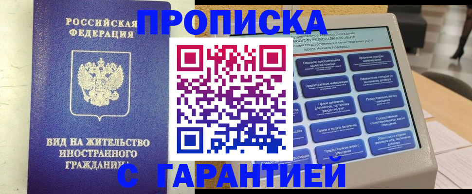 регистрация для школы в Бурятии