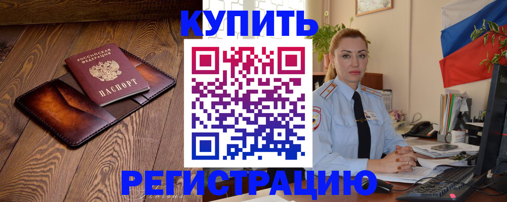 регистрация для дет. сада в Бурятии